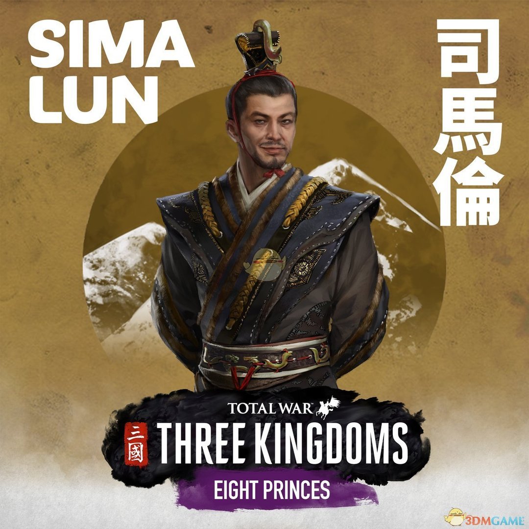 全面战争:三国 年度版