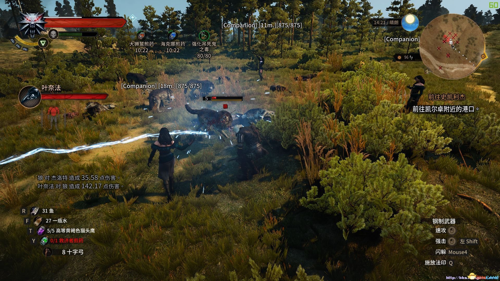 绝地求生 截图14