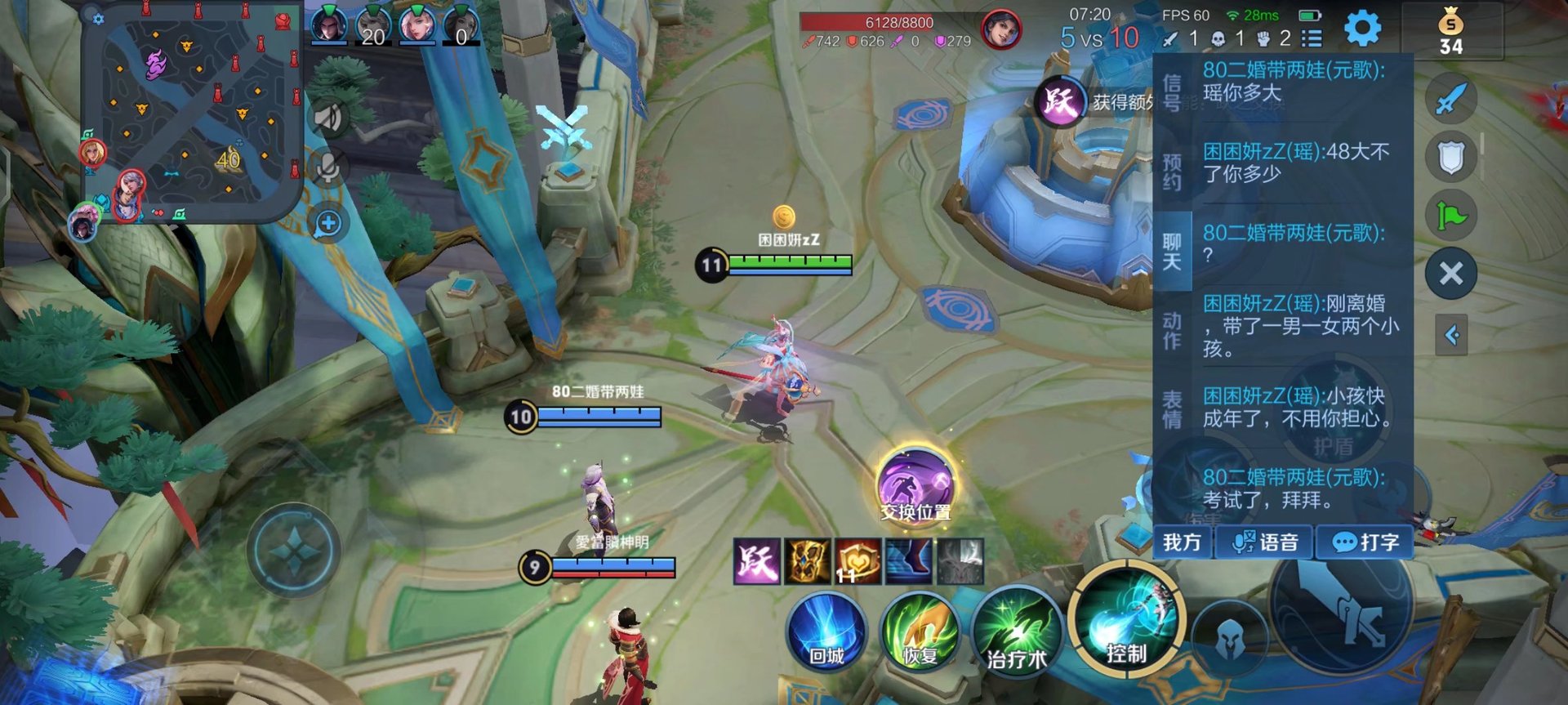 勇者斗恶龙11 重制版 截图13