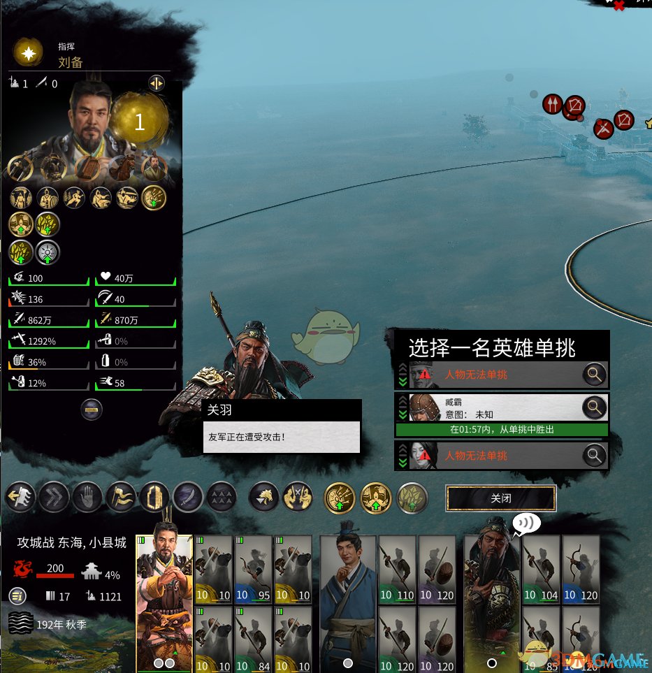 糖豆人：终极淘汰赛 年度版 截图8