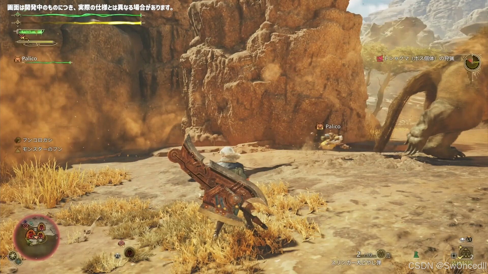 勇者斗恶龙11 重制版 截图21