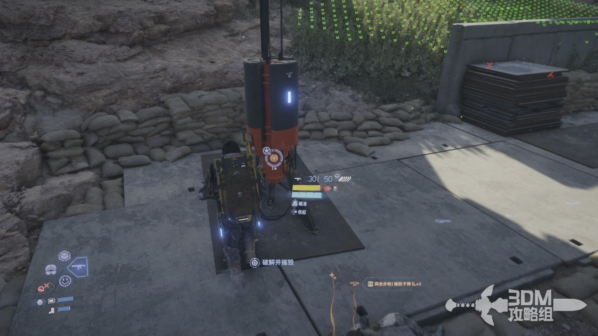 原神 终极版 截图3