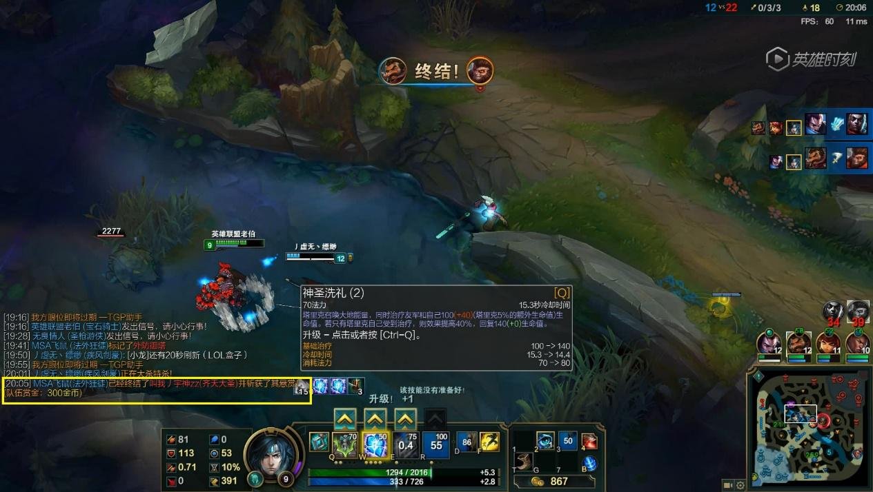 英雄联盟 年度版 截图15