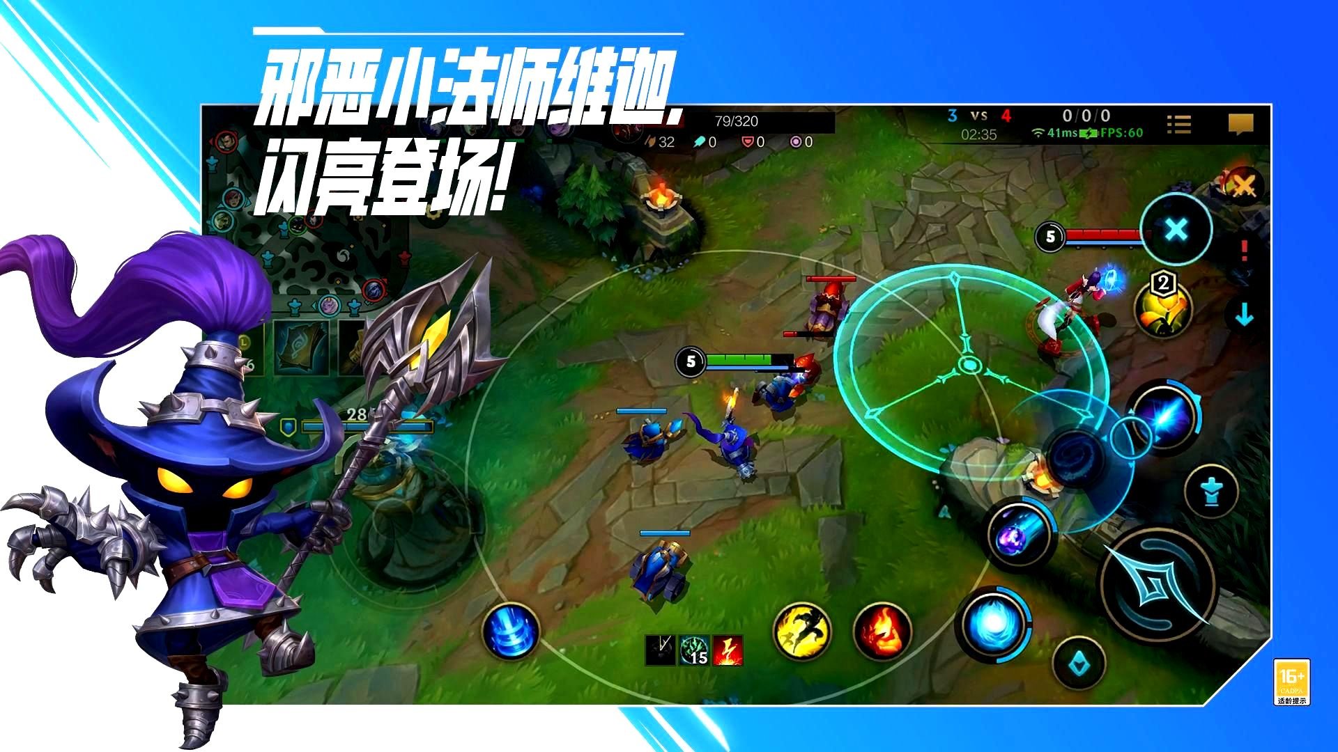 英雄联盟 年度版 截图22