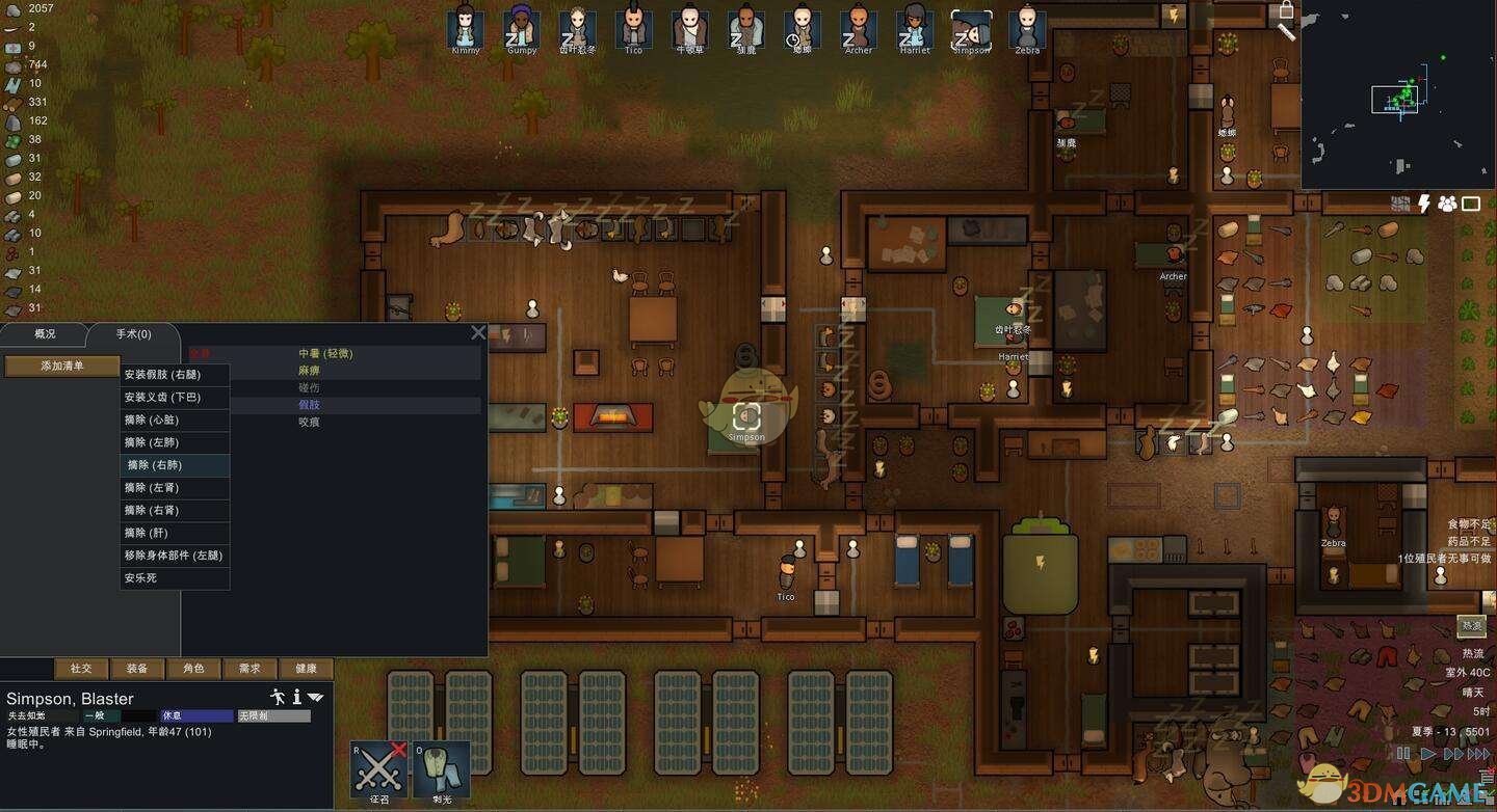 最终幻想14 豪华版 截图7