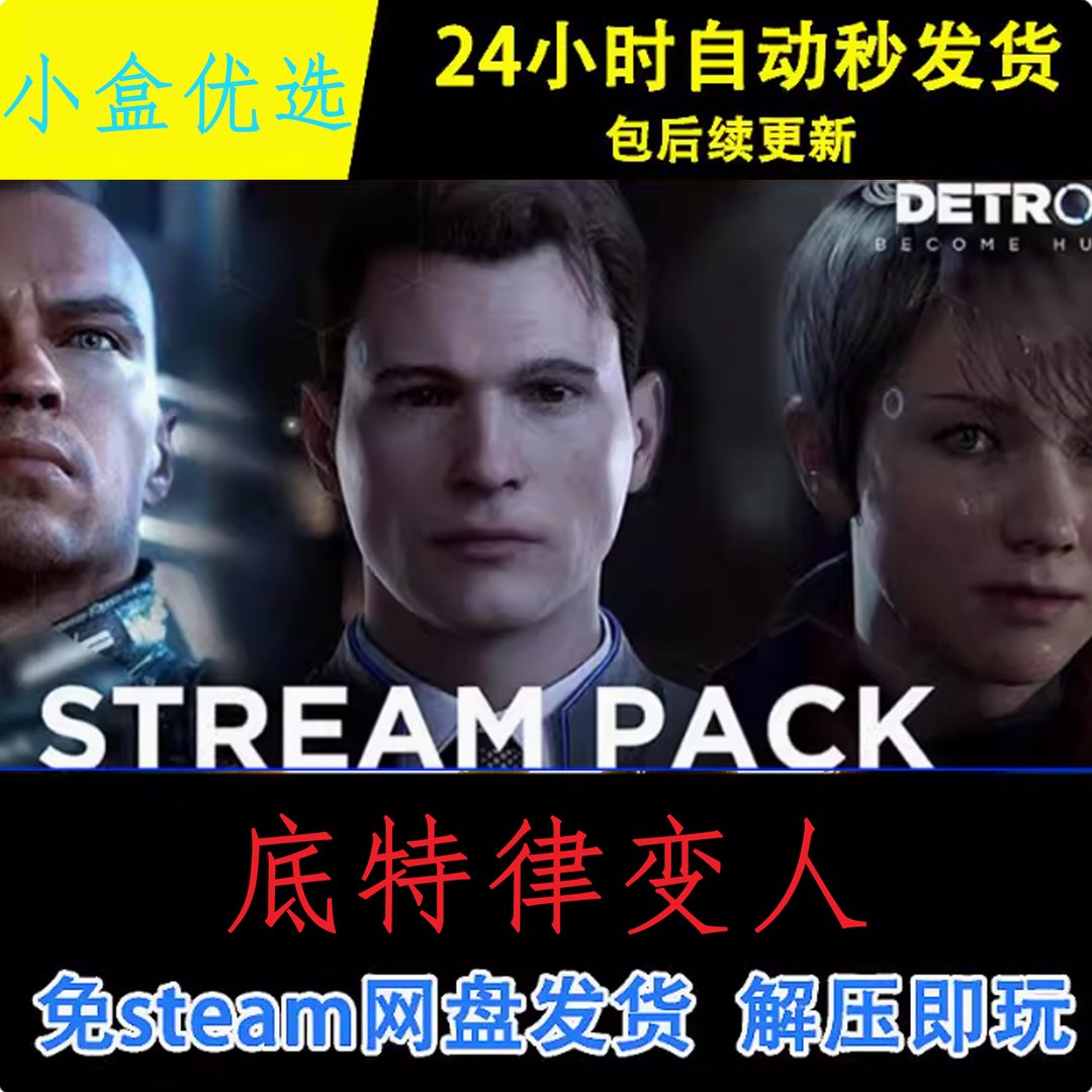 底特律:成为人类 重制版 截图17