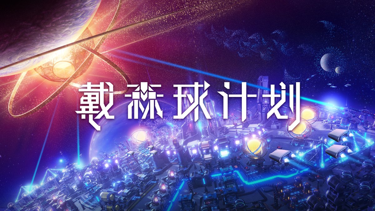 深岩银河 豪华版 截图18