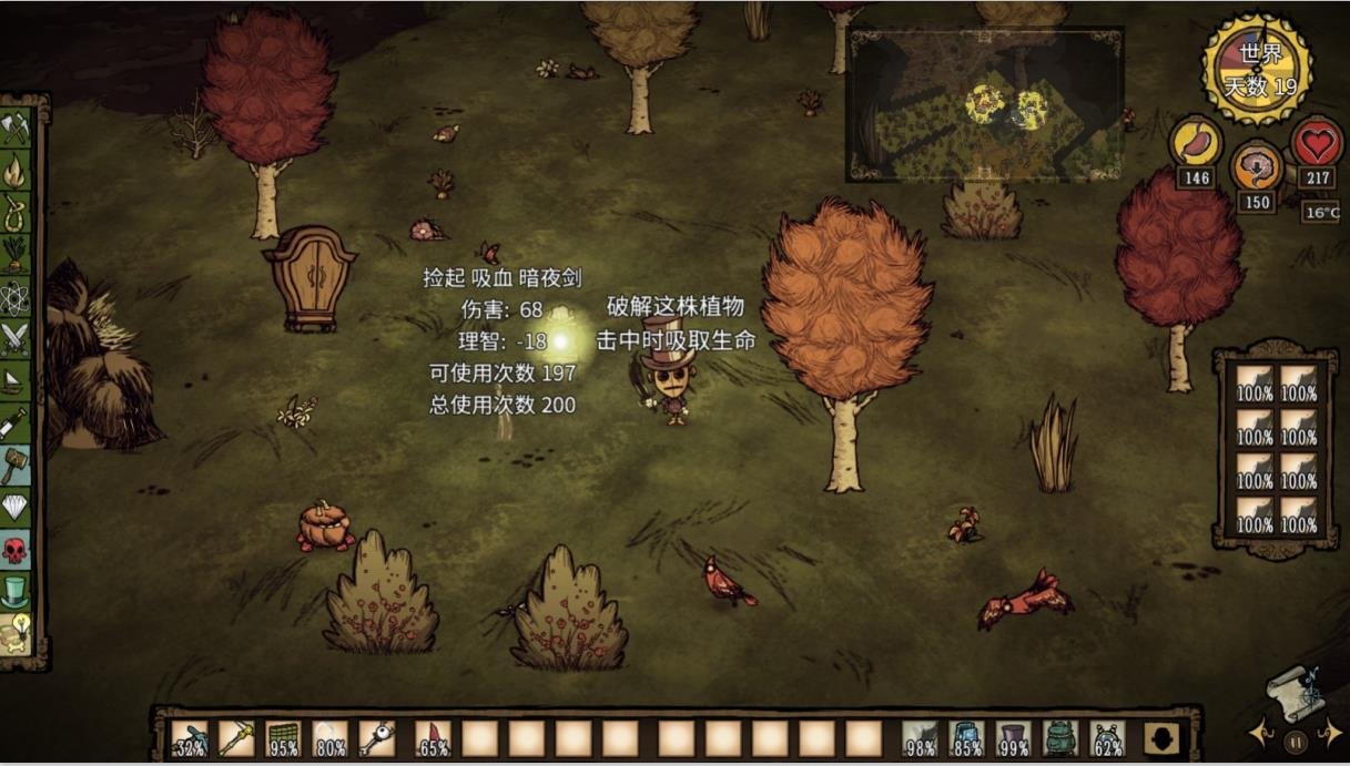 瓦尔海姆 豪华版 截图21