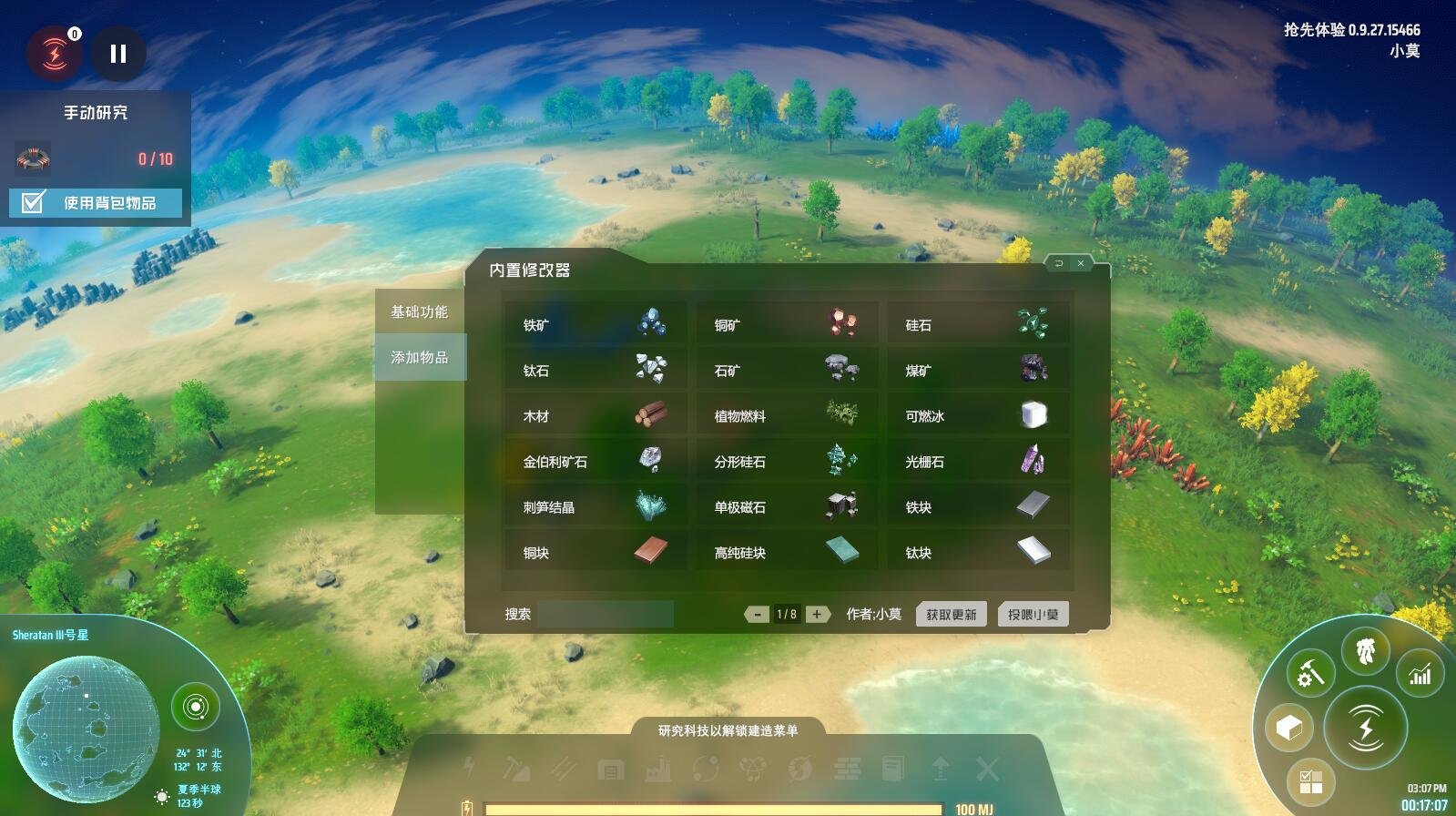 怪物猎人:世界 终极版 截图10