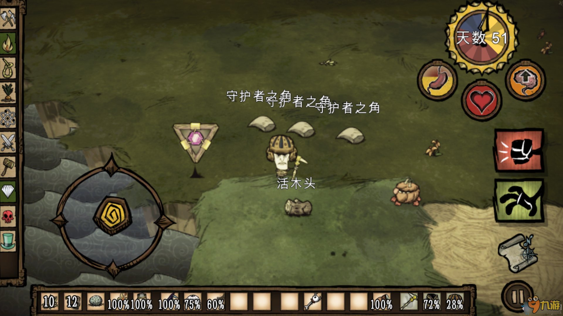 环世界 重制版 截图15