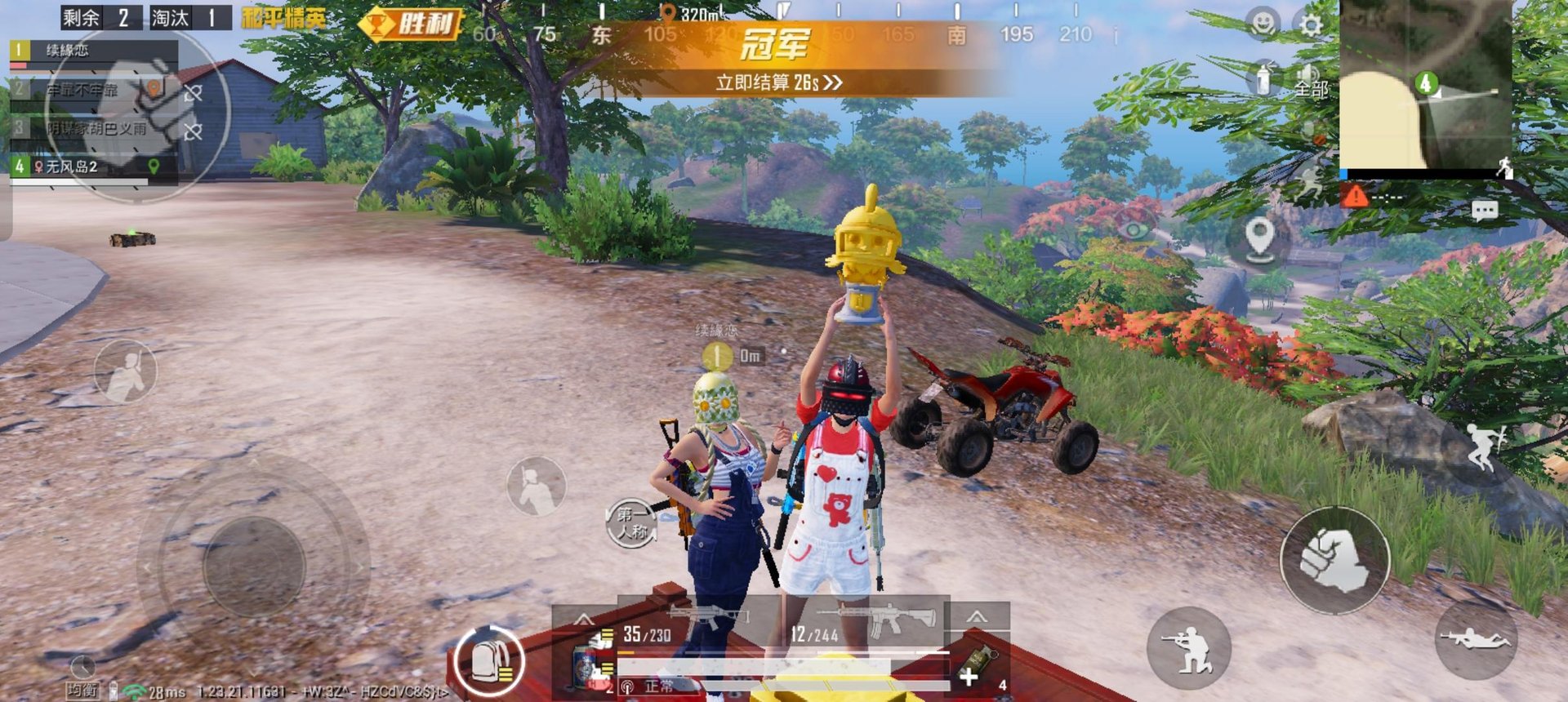 战地风云 截图4