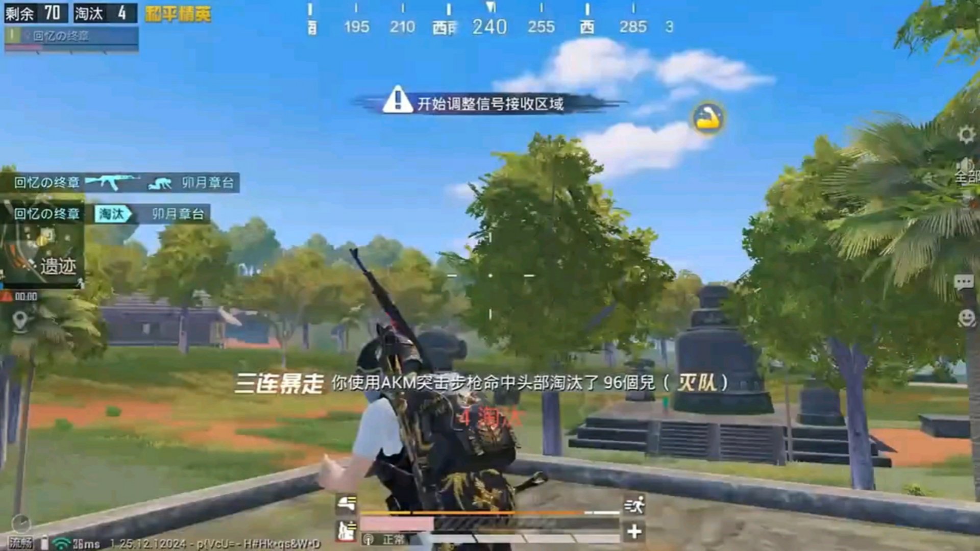 战地风云 截图9