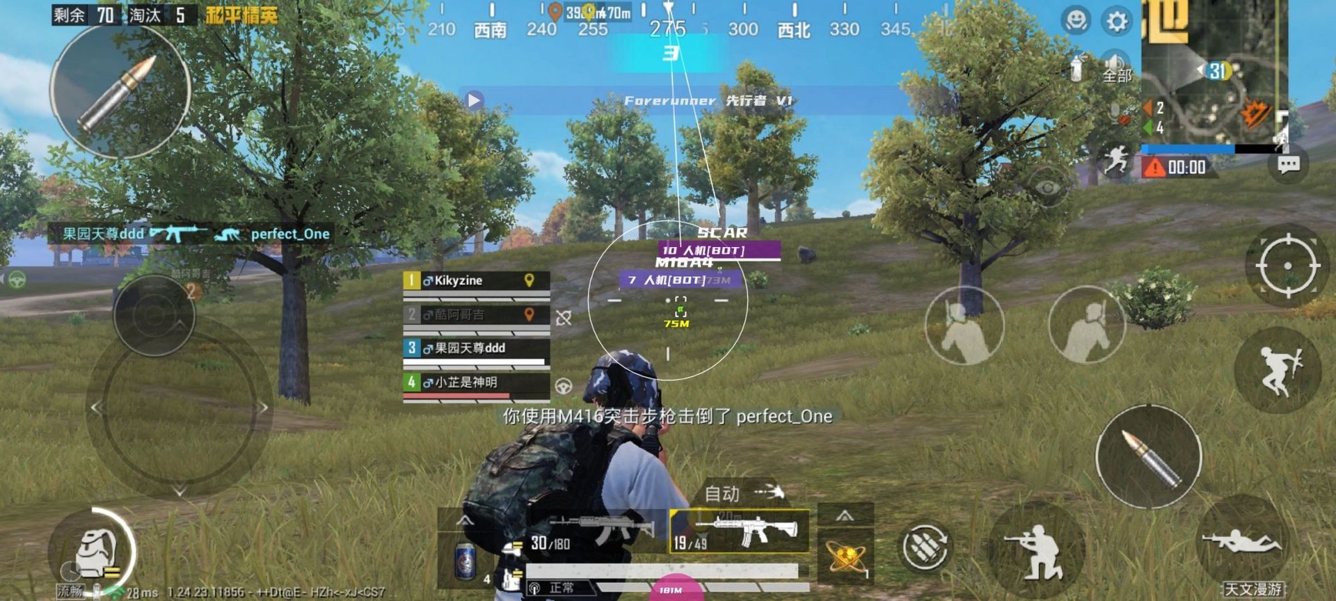 战地风云 截图14